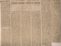 14 de Junho de 1958 - O Diário - Belo Horizonte